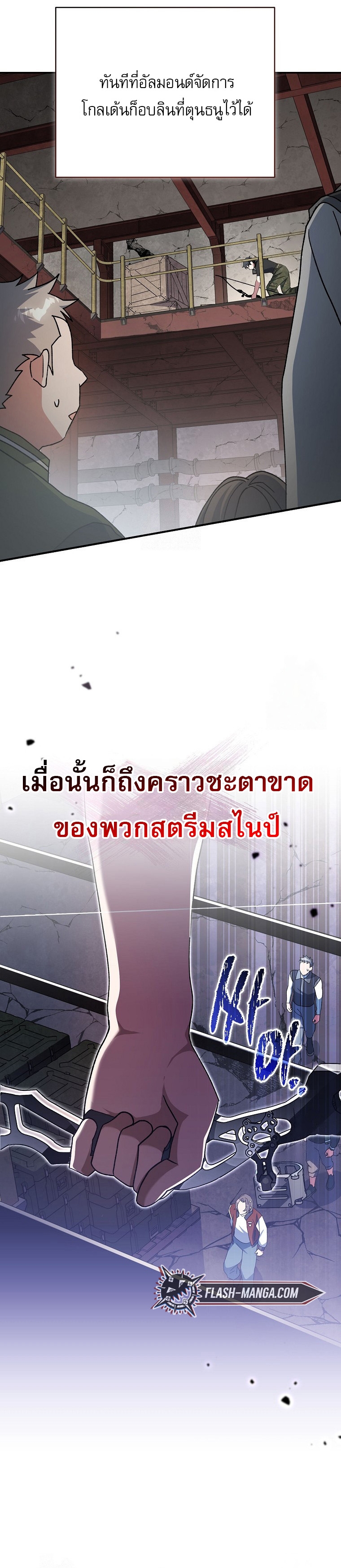 Genius Archer’s Streaming ตอนที่ 61 3