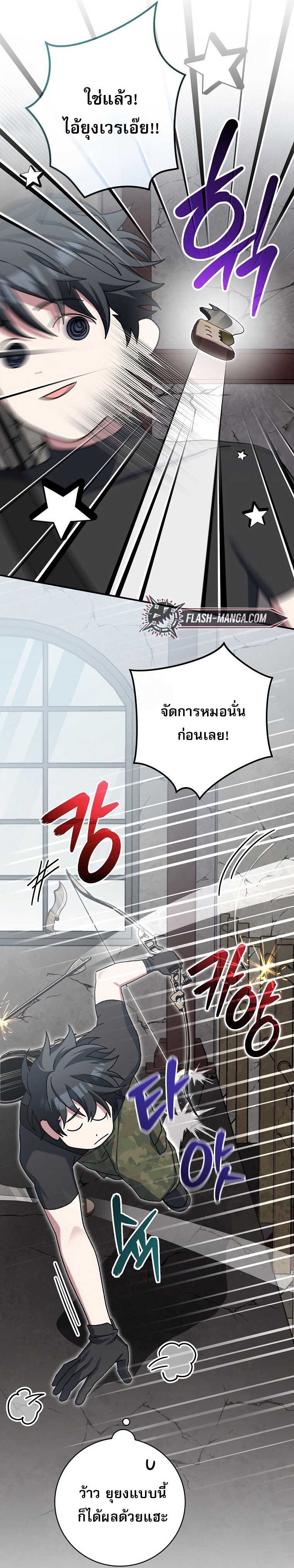 Genius Archer’s Streaming ตอนที่ 61 13