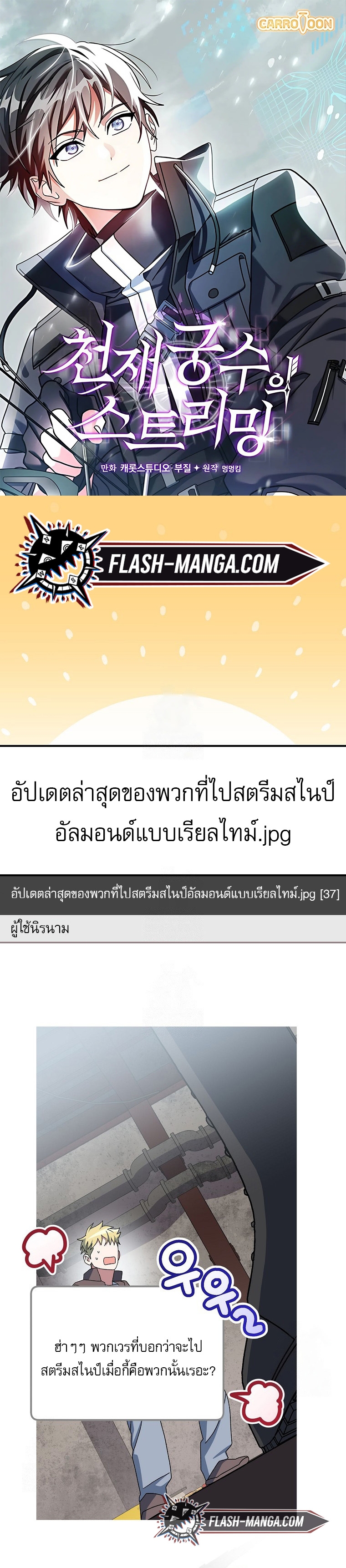 Genius Archer’s Streaming ตอนที่ 61 1