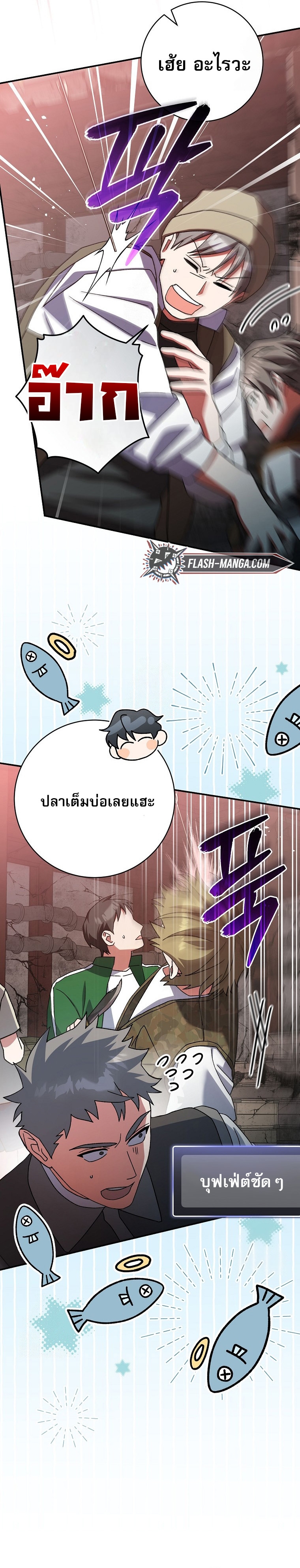Genius Archer’s Streaming ตอนที่ 61 10