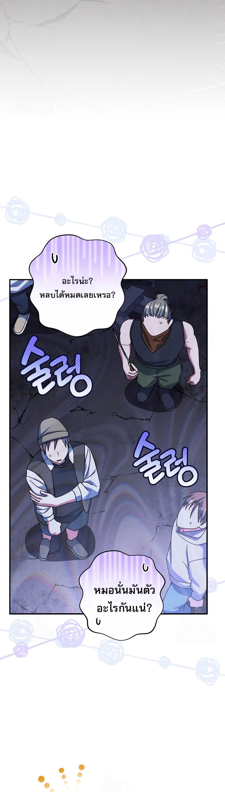 Genius Archer’s Streaming ตอนที่ 61 14
