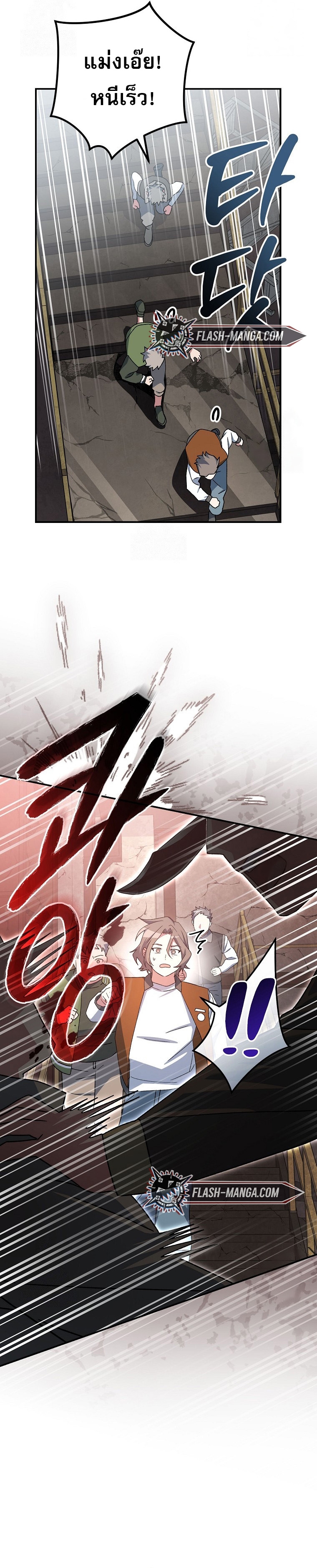 Genius Archer’s Streaming ตอนที่ 61 4