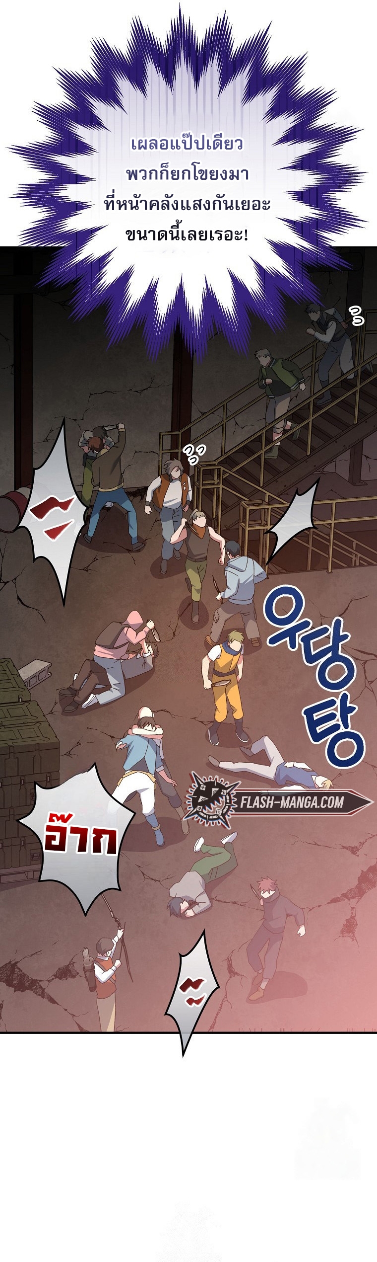 Genius Archer’s Streaming ตอนที่ 61 5