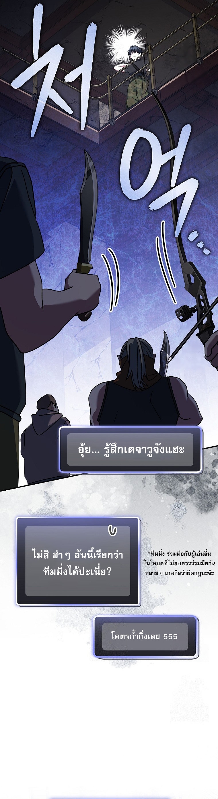 Genius Archer’s Streaming ตอนที่ 61 16