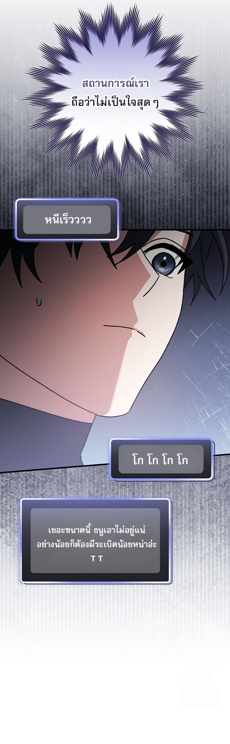 Genius Archer’s Streaming ตอนที่ 61 18