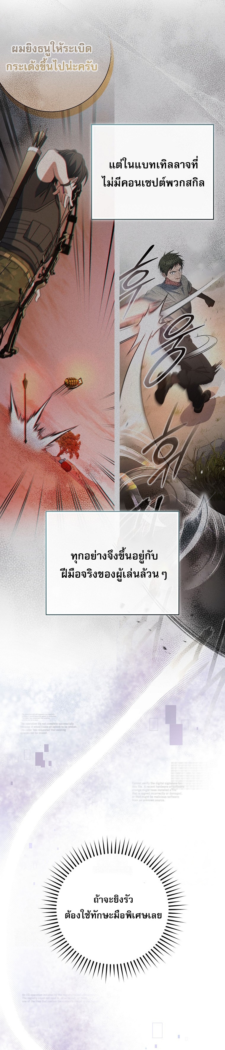 Genius Archer’s Streaming ตอนที่ 61 20