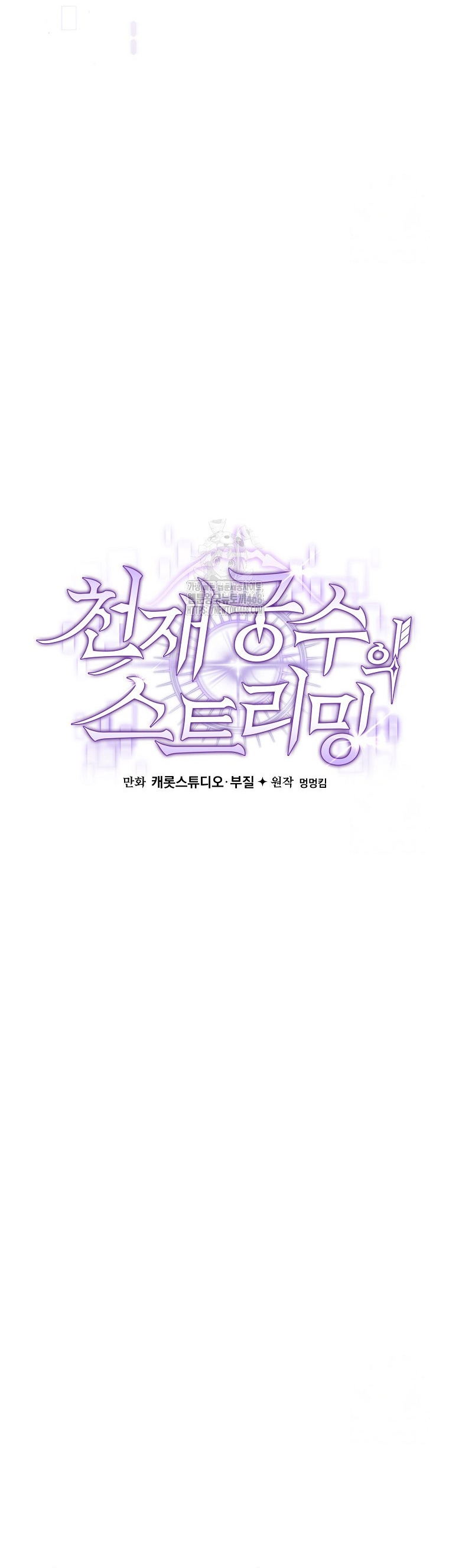 Genius Archer’s Streaming ตอนที่ 61 22