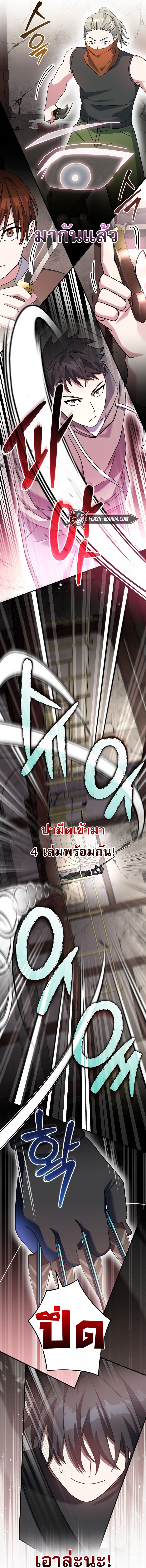 Genius Archer’s Streaming ตอนที่ 61 27