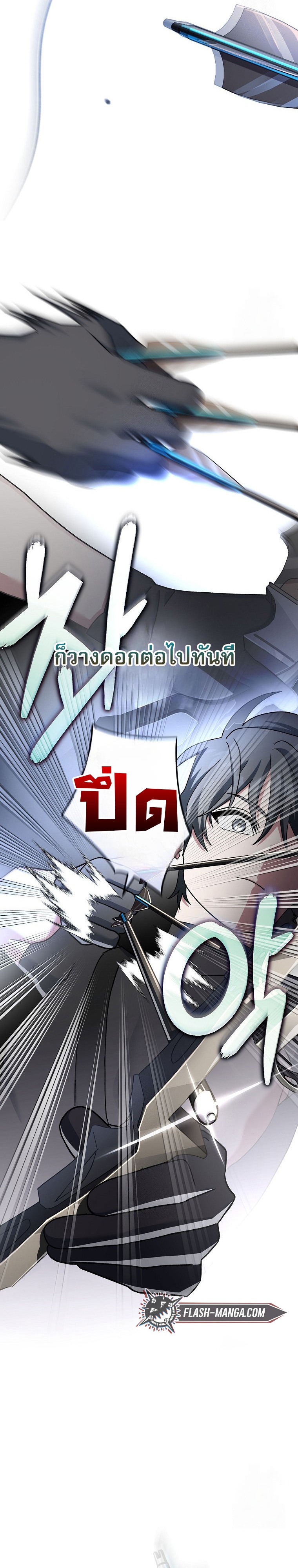 Genius Archer’s Streaming ตอนที่ 61 29