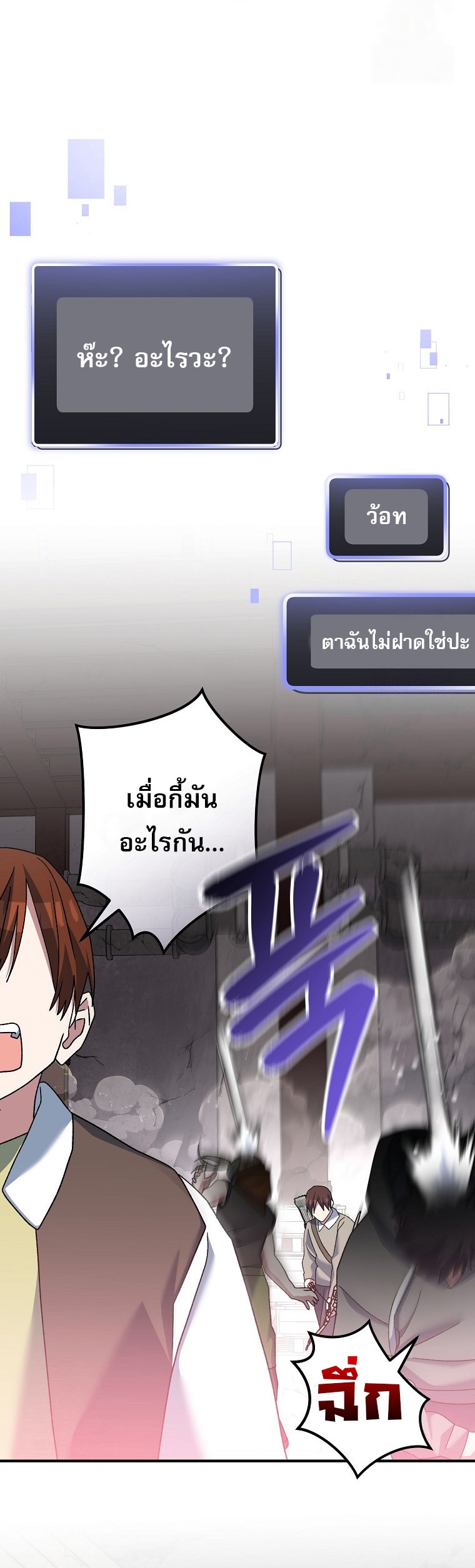 Genius Archer’s Streaming ตอนที่ 61 32