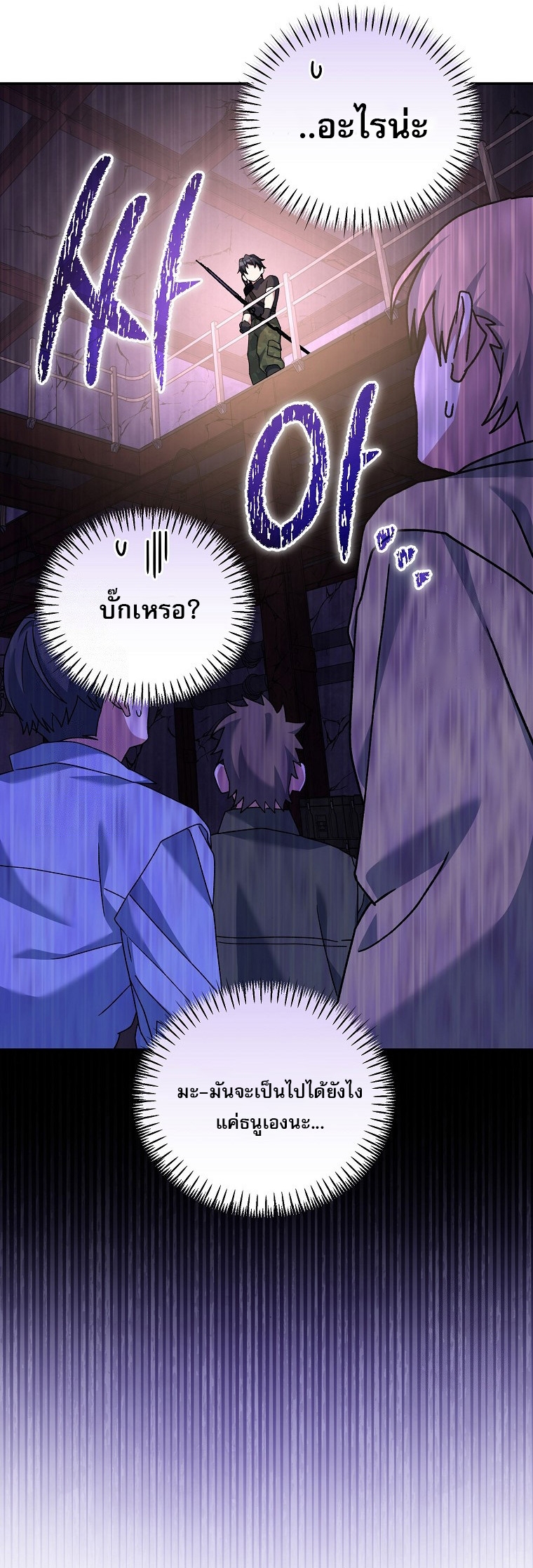 Genius Archer’s Streaming ตอนที่ 61 34
