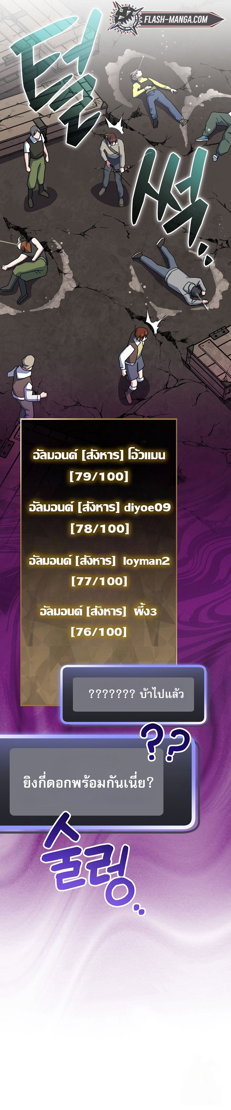 Genius Archer’s Streaming ตอนที่ 61 33