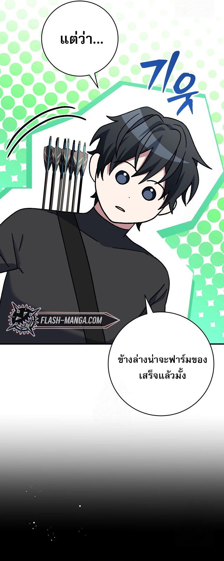 Genius Archer’s Streaming ตอนที่ 61 41