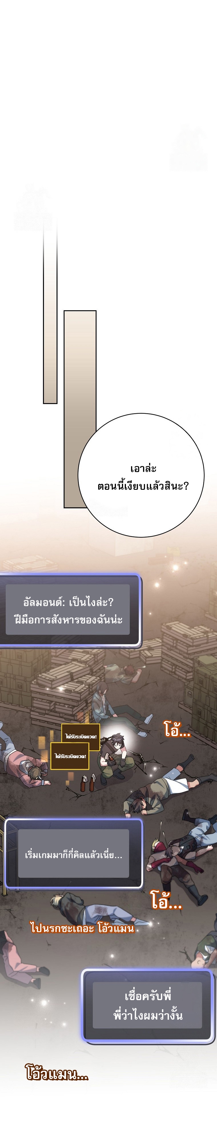 Genius Archer’s Streaming ตอนที่ 61 38