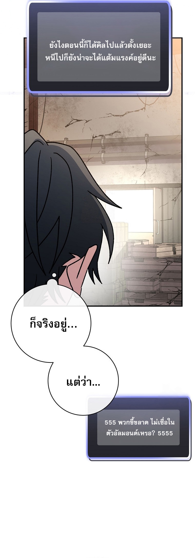 Genius Archer’s Streaming ตอนที่ 61 43