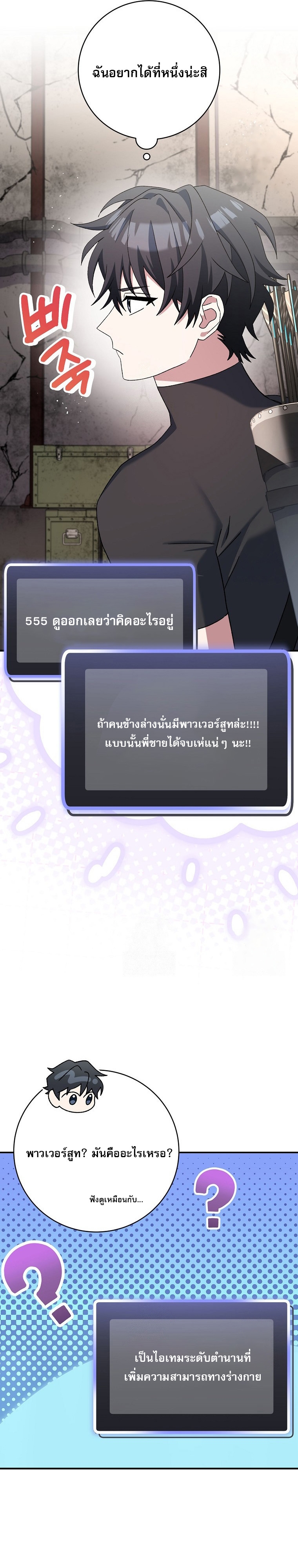 Genius Archer’s Streaming ตอนที่ 61 44