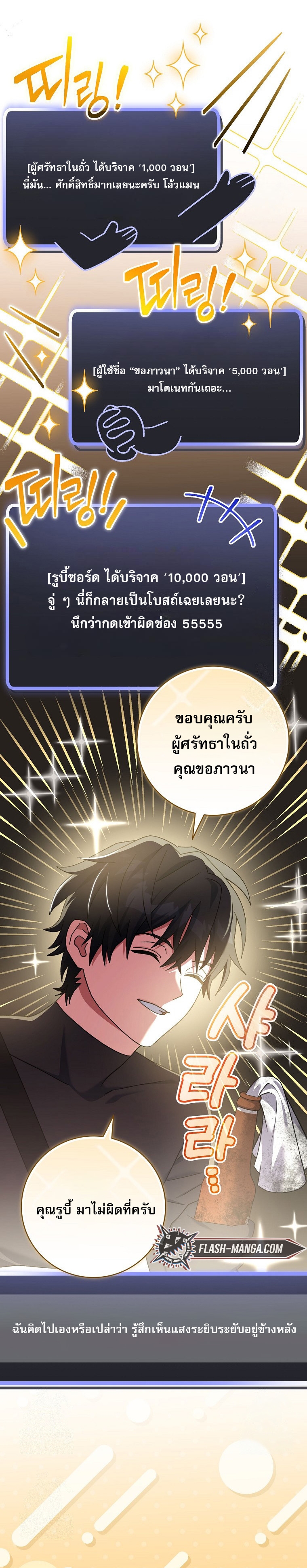 Genius Archer’s Streaming ตอนที่ 61 39
