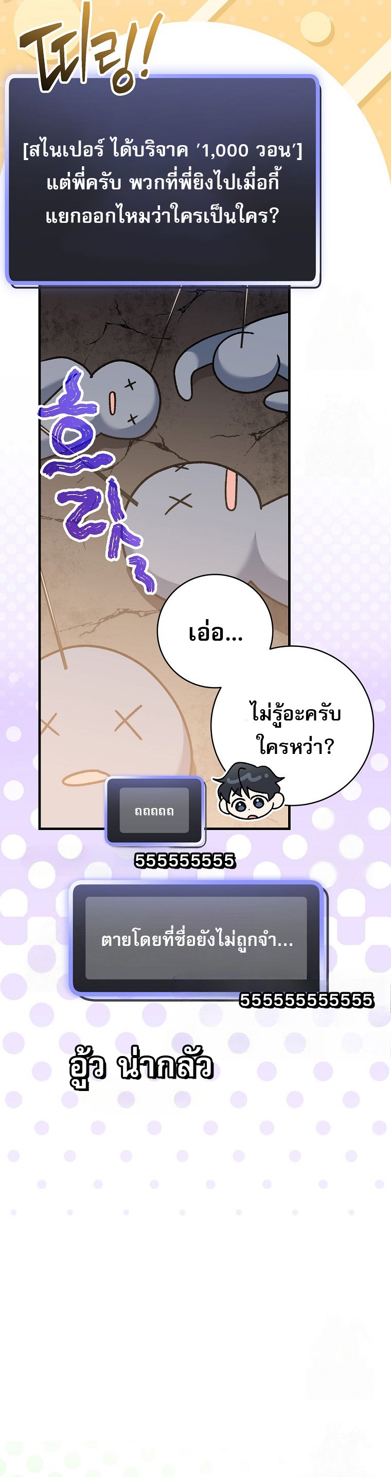 Genius Archer’s Streaming ตอนที่ 61 40