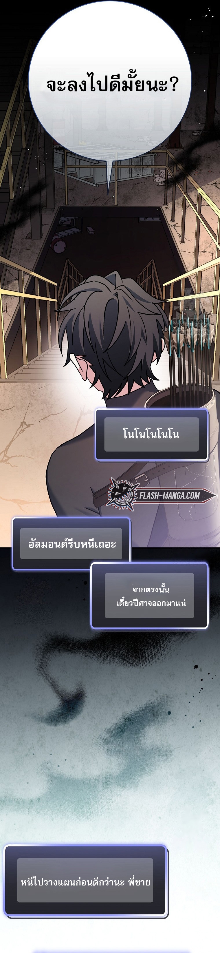 Genius Archer’s Streaming ตอนที่ 61 42