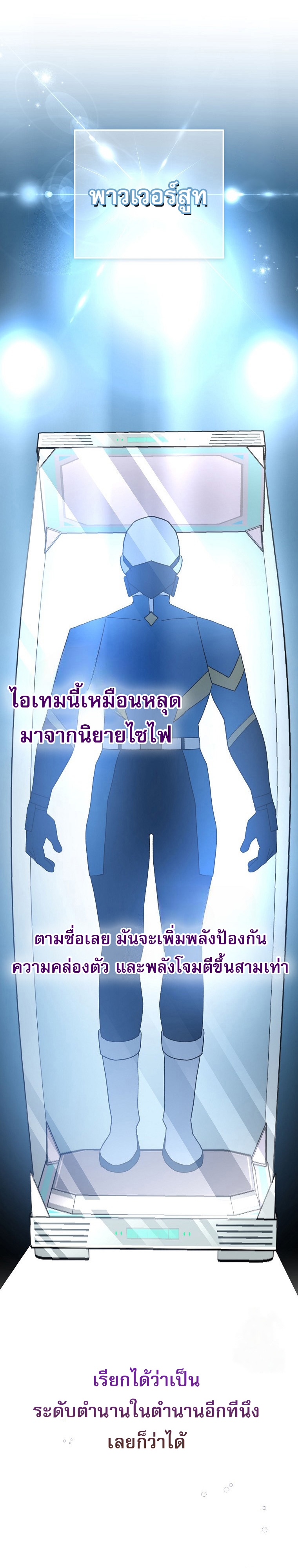 Genius Archer’s Streaming ตอนที่ 61 45