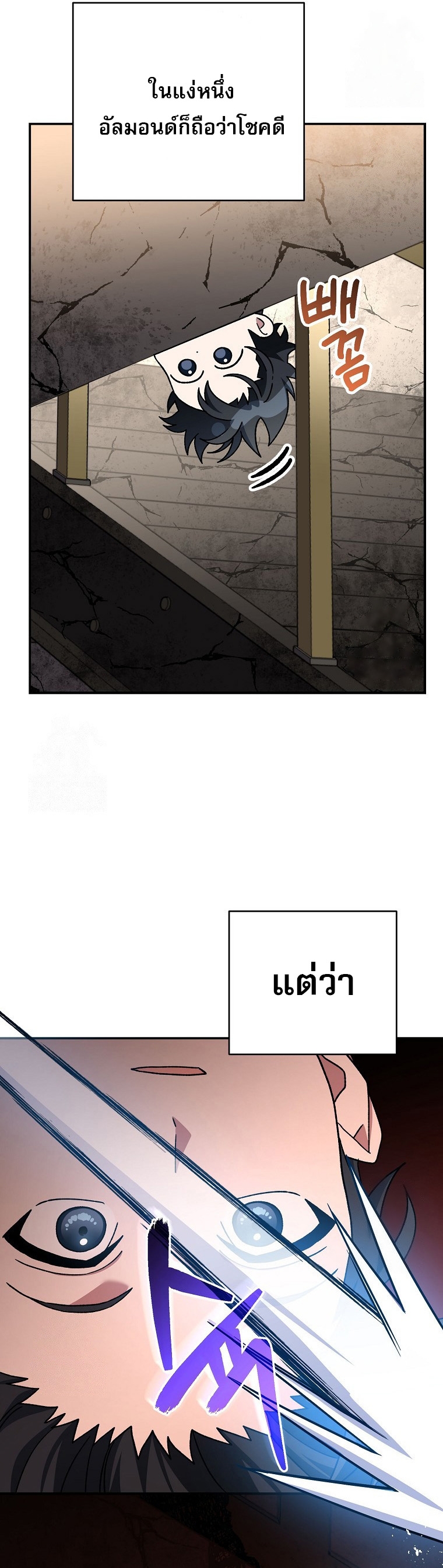 Genius Archer’s Streaming ตอนที่ 61 52