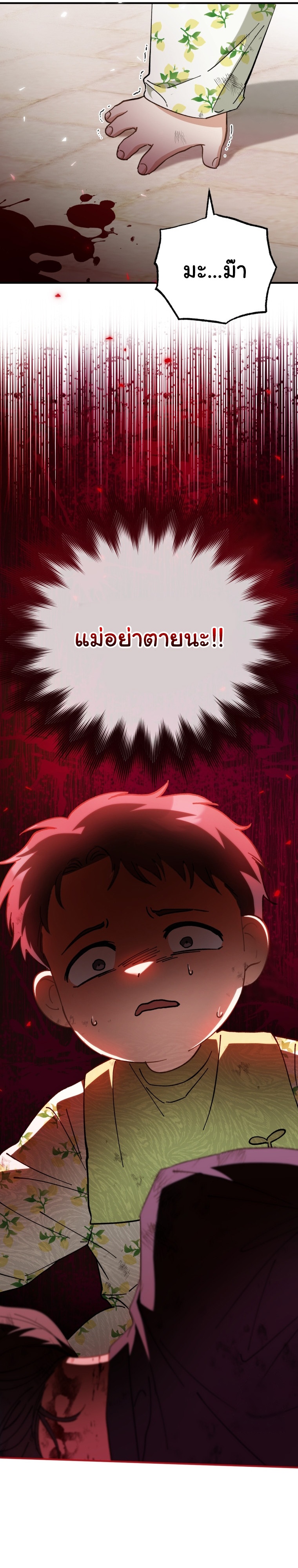 I Will Raise This Family to Greatness ตอนที่ 3 7