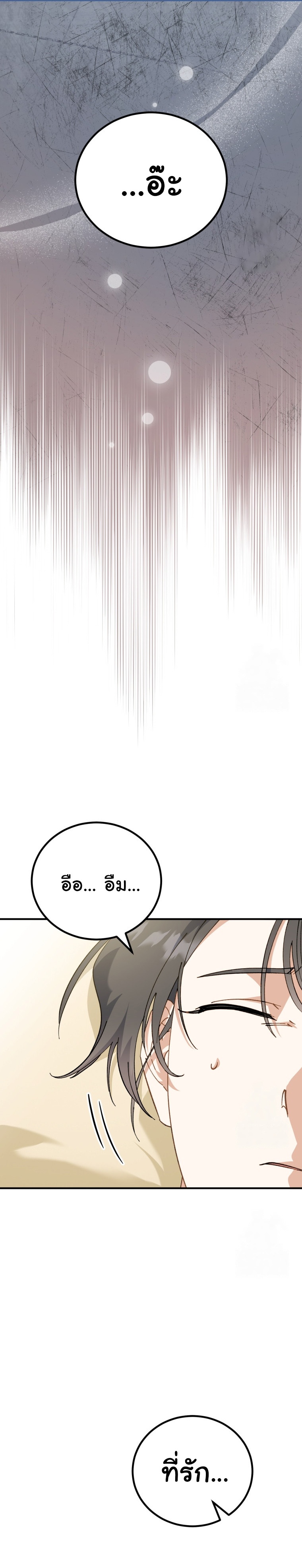 I Will Raise This Family to Greatness ตอนที่ 3 9