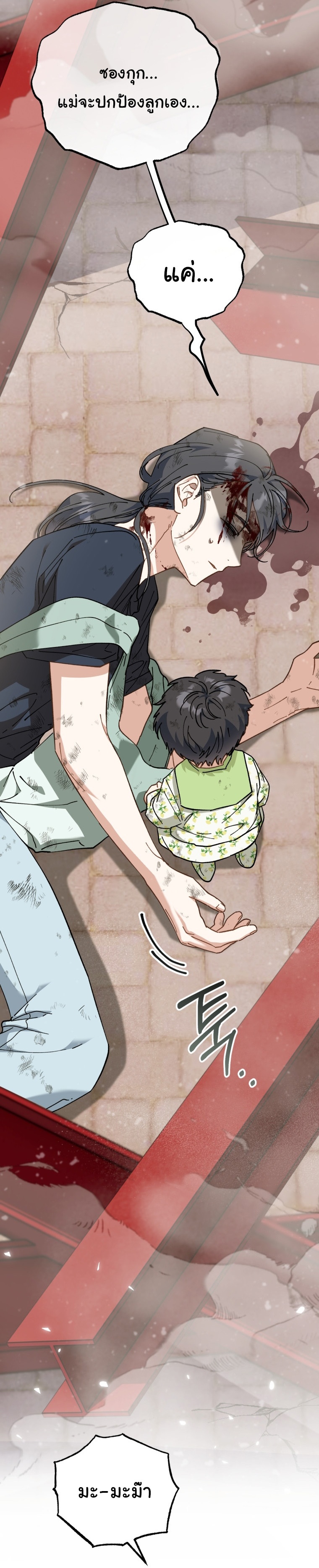 I Will Raise This Family to Greatness ตอนที่ 3 6