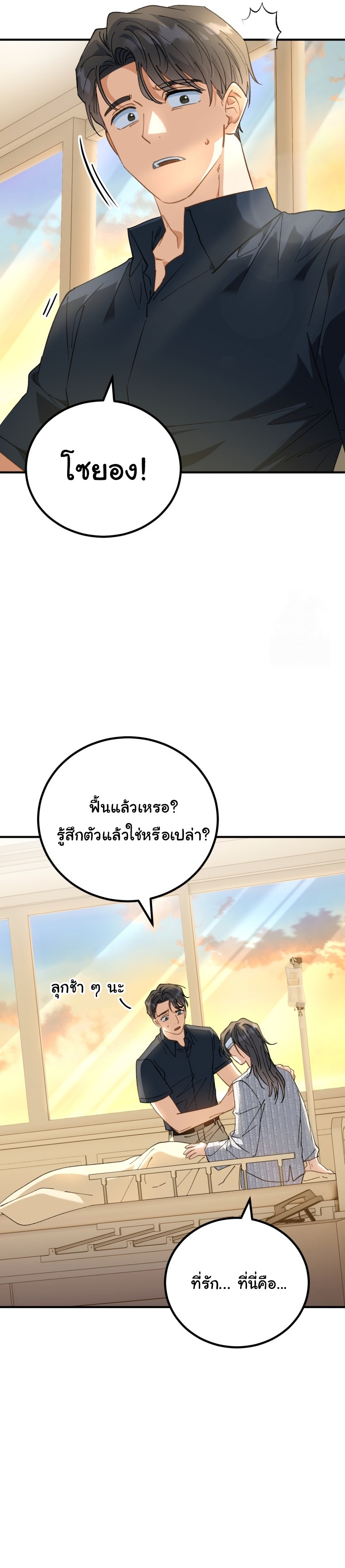 I Will Raise This Family to Greatness ตอนที่ 3 10