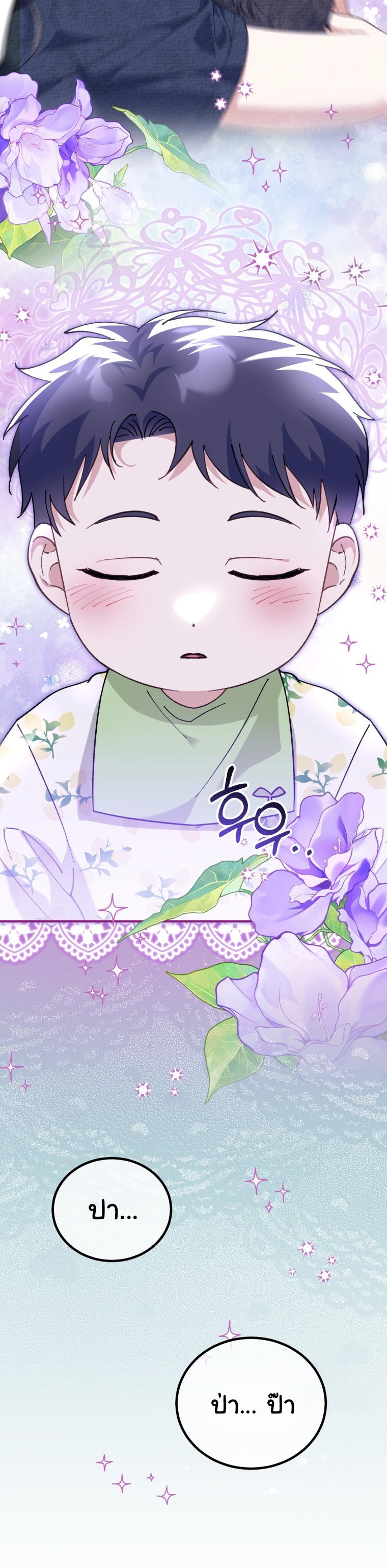 I Will Raise This Family to Greatness ตอนที่ 3 26