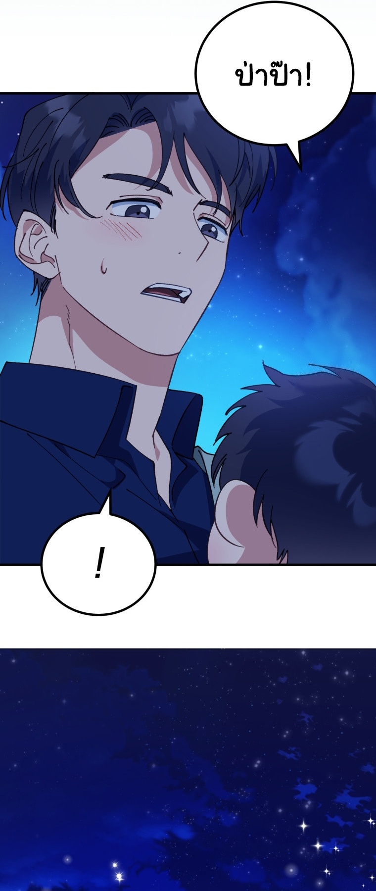 I Will Raise This Family to Greatness ตอนที่ 3 27