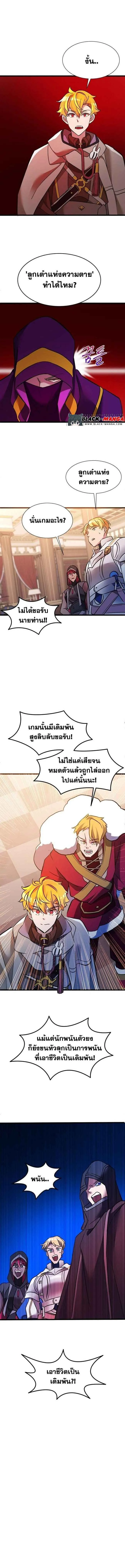 The World-Class Extra’s Walkthrough ตอนที่ 26 4
