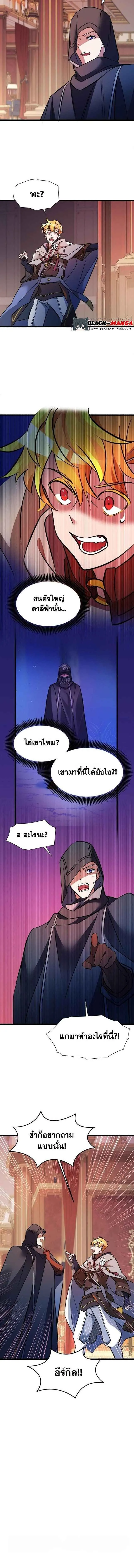 The World-Class Extra’s Walkthrough ตอนที่ 25 4