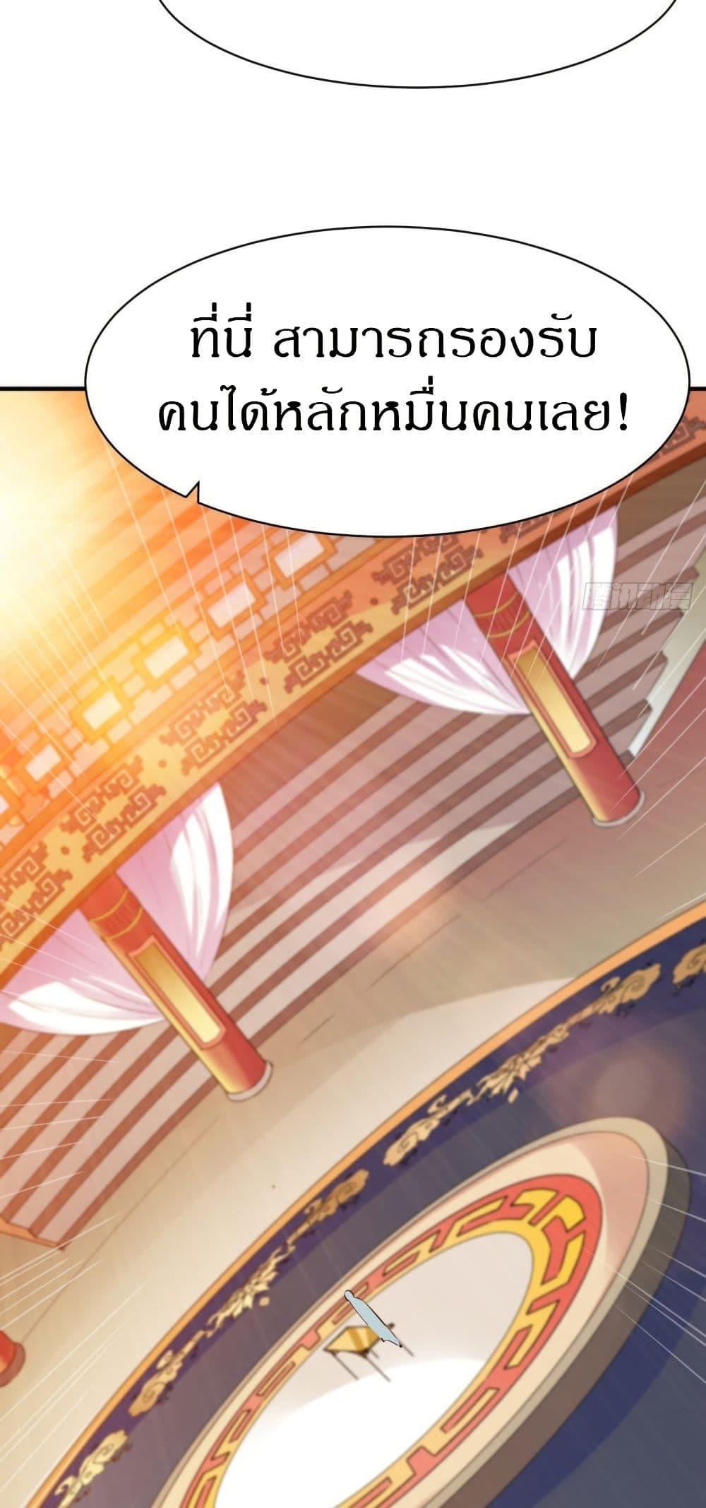 The Legendary Tripod ตอนที่ 69 4