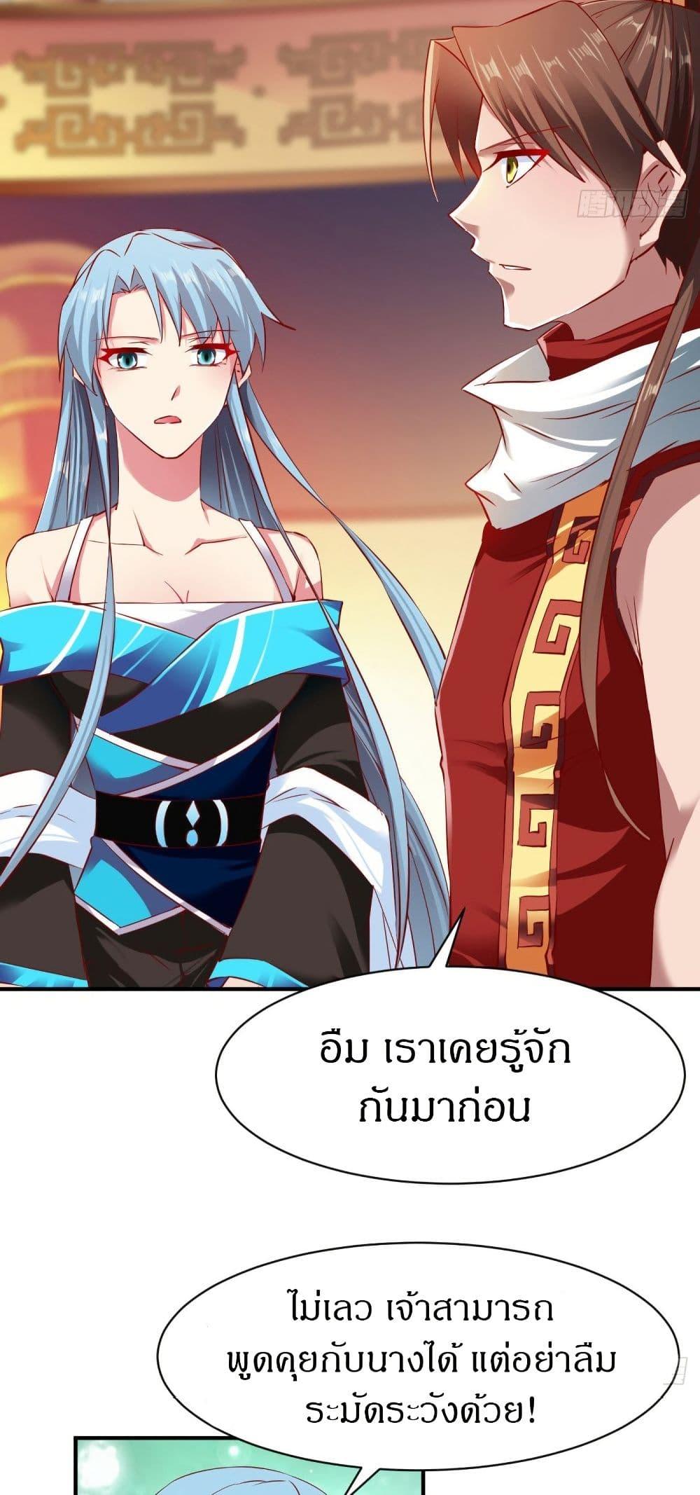 The Legendary Tripod ตอนที่ 69 9