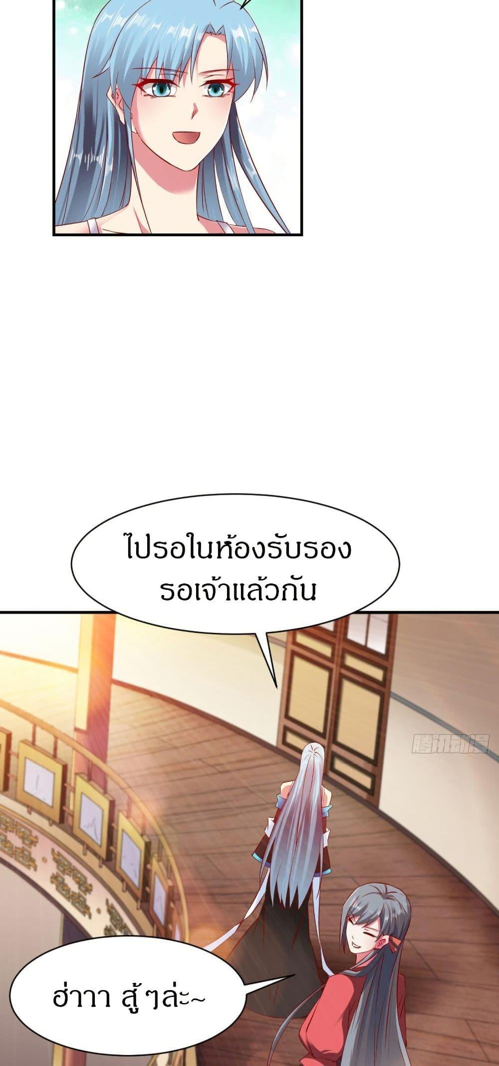 The Legendary Tripod ตอนที่ 69 10