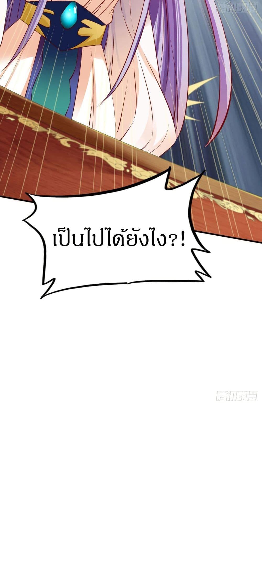 The Legendary Tripod ตอนที่ 69 31