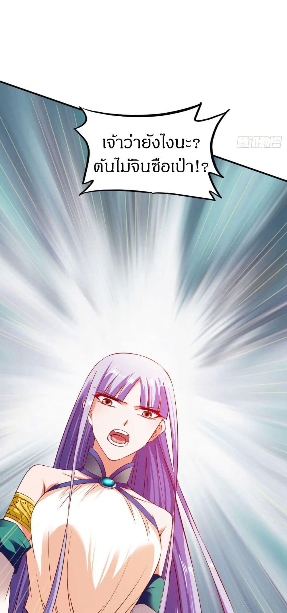 The Legendary Tripod ตอนที่ 69 30