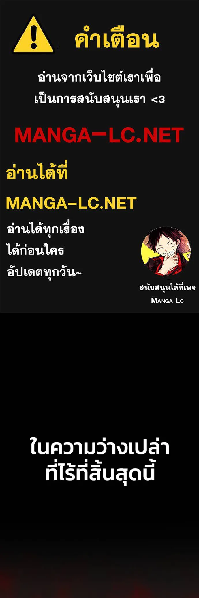 Superhuman Battlefield ตอนที่ 144 1