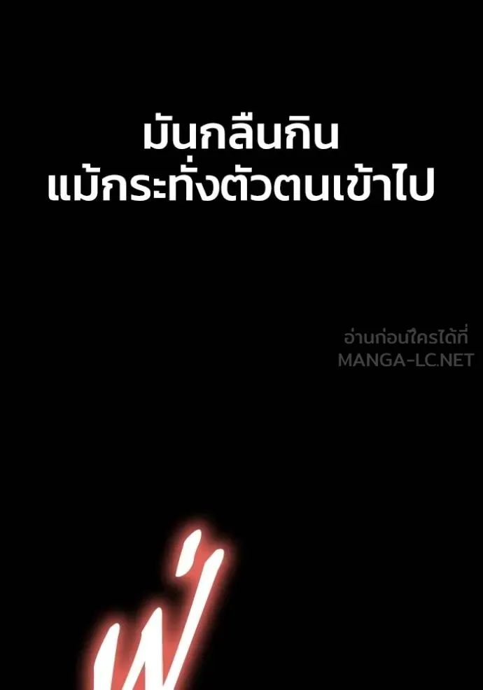 Superhuman Battlefield ตอนที่ 144 4