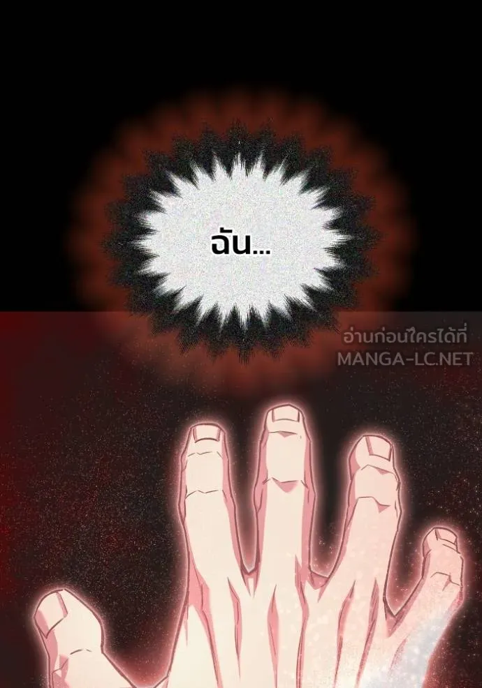 Superhuman Battlefield ตอนที่ 144 7