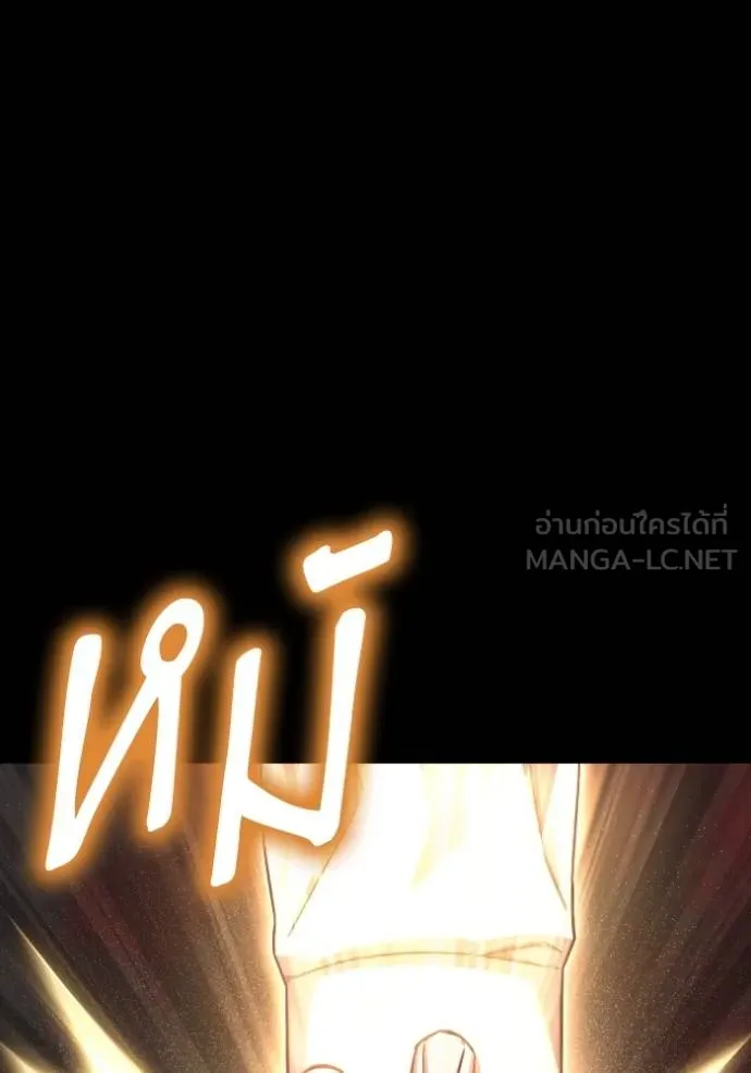 Superhuman Battlefield ตอนที่ 144 11