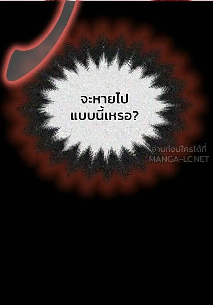 Superhuman Battlefield ตอนที่ 144 10