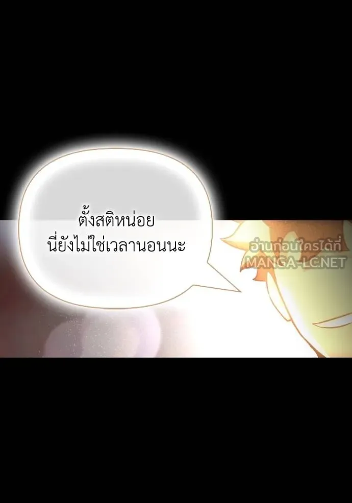 Superhuman Battlefield ตอนที่ 144 15