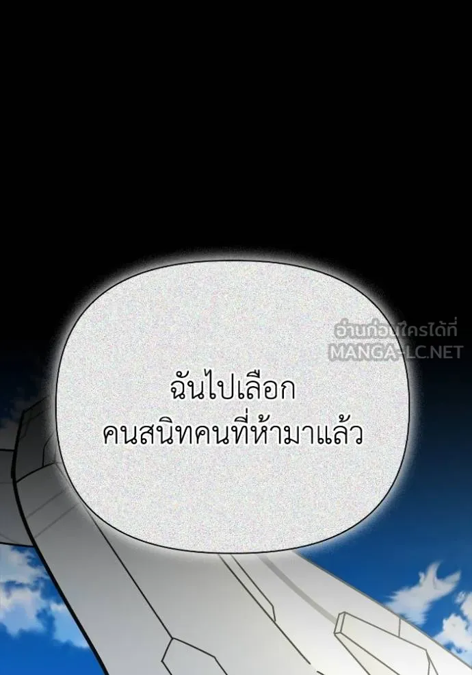 Superhuman Battlefield ตอนที่ 144 23