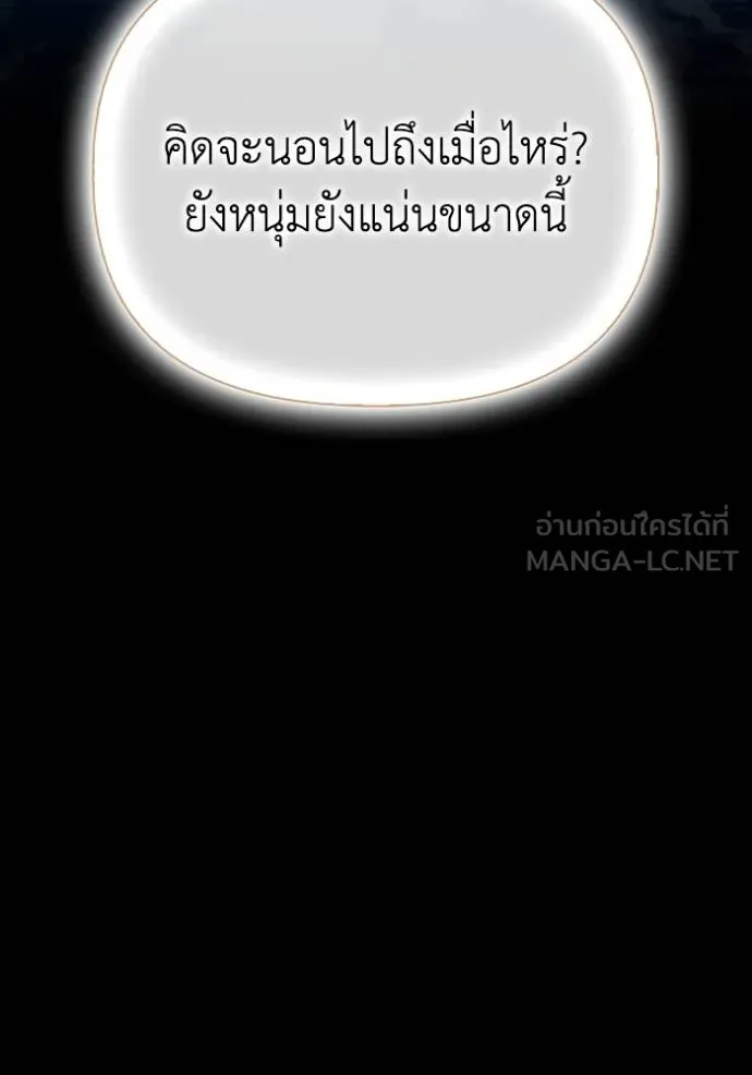 Superhuman Battlefield ตอนที่ 144 19