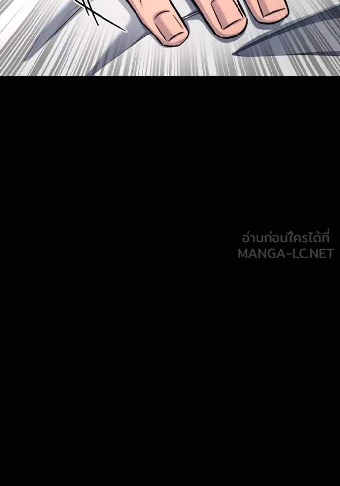 Superhuman Battlefield ตอนที่ 144 22