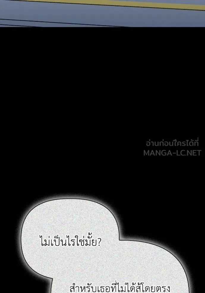 Superhuman Battlefield ตอนที่ 144 25
