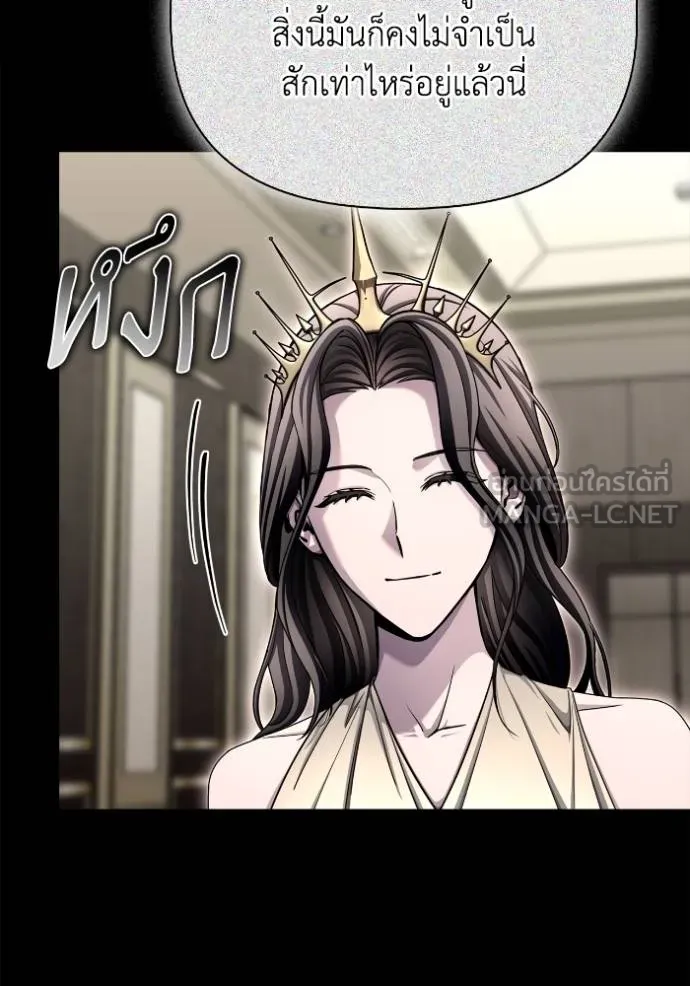 Superhuman Battlefield ตอนที่ 144 26