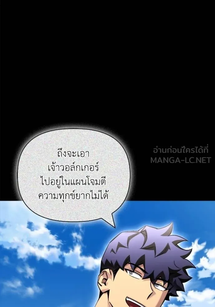 Superhuman Battlefield ตอนที่ 144 27